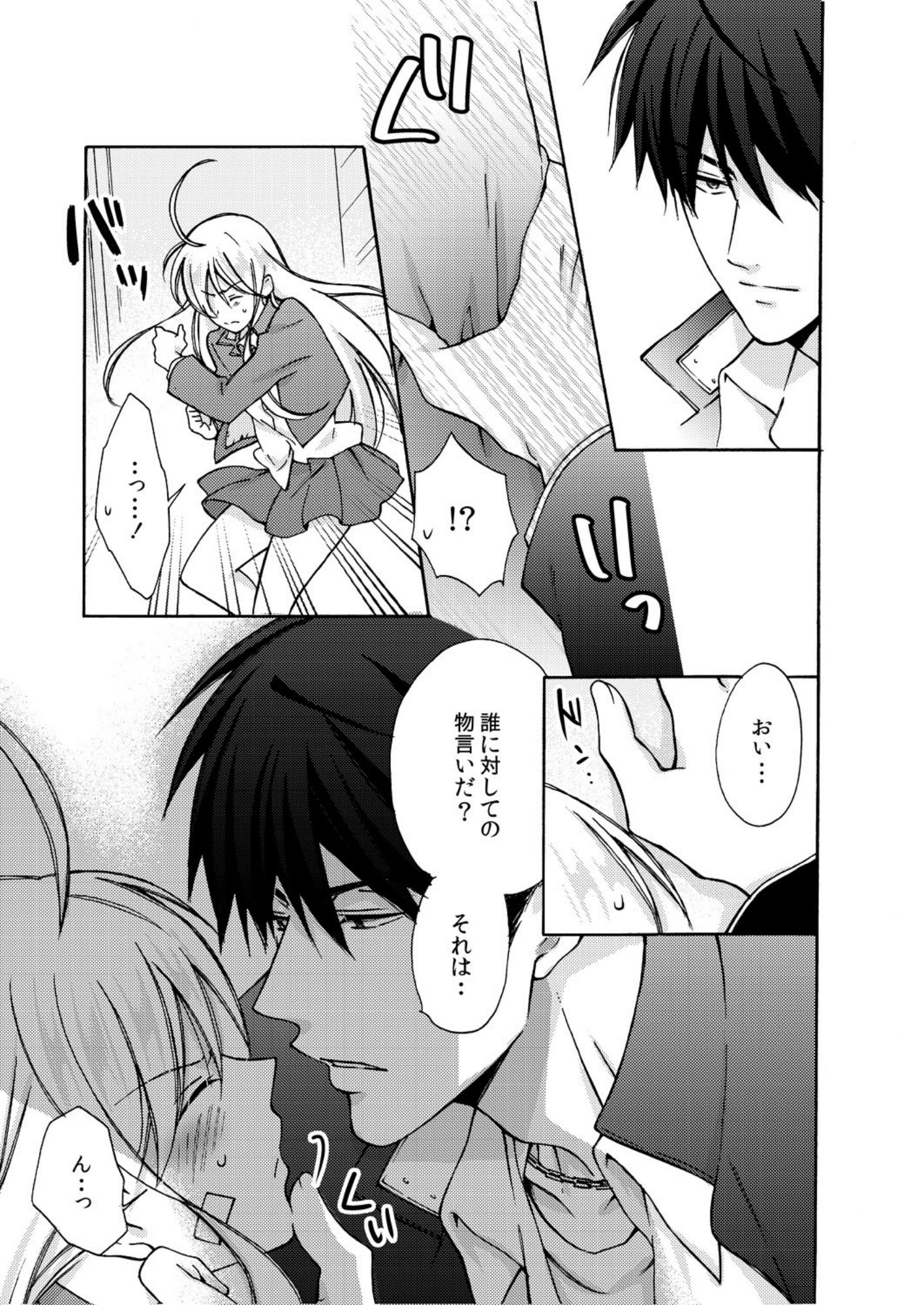 Amature Sex Tapes Nyotaika Yankee Gakuen ☆ Ore no Hajimete, Nerawaretemasu. 5 Pussyfucking - Page 10