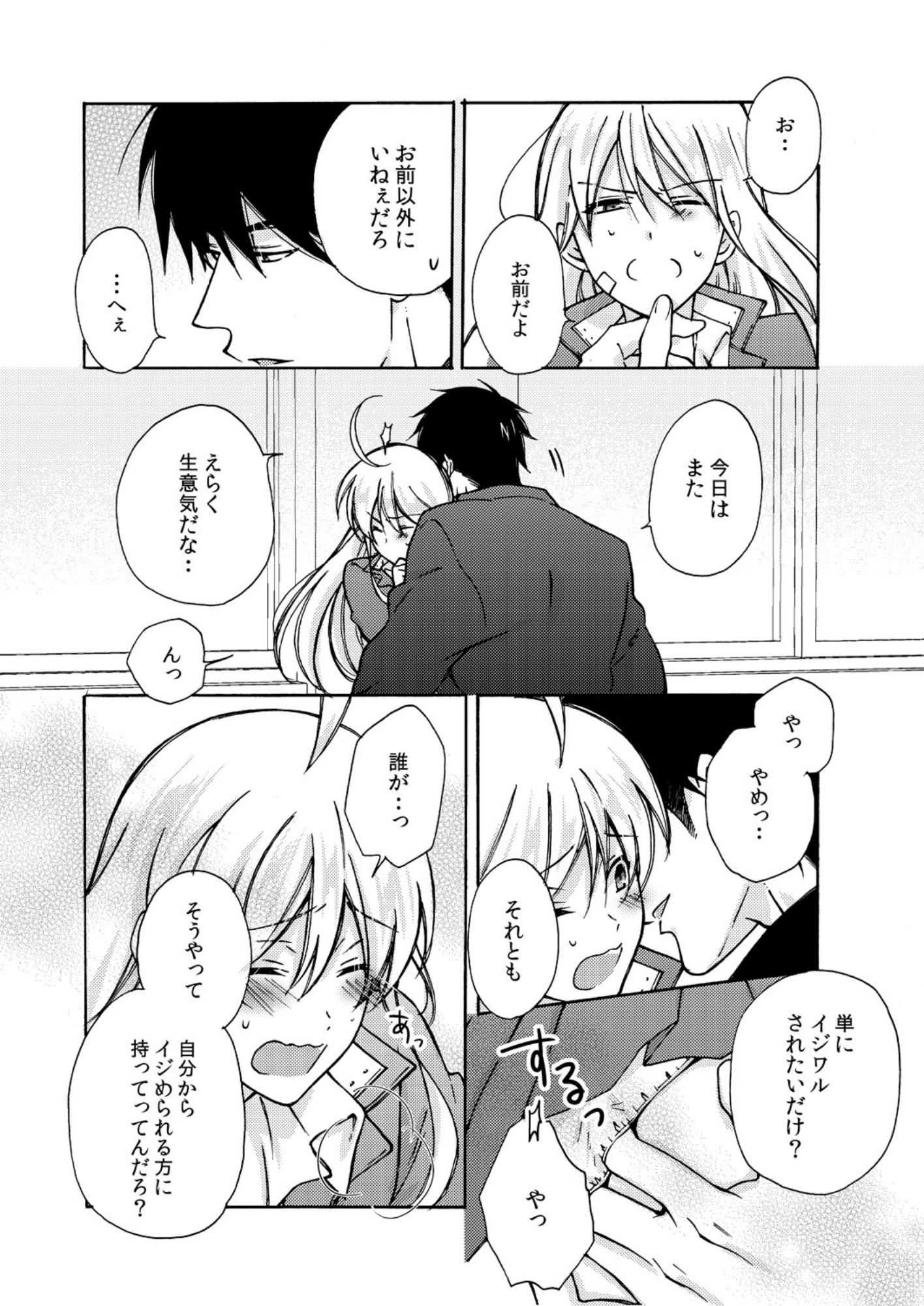 Tamil Nyotaika Yankee Gakuen ☆ Ore no Hajimete, Nerawaretemasu. 5 Cuzinho - Page 11