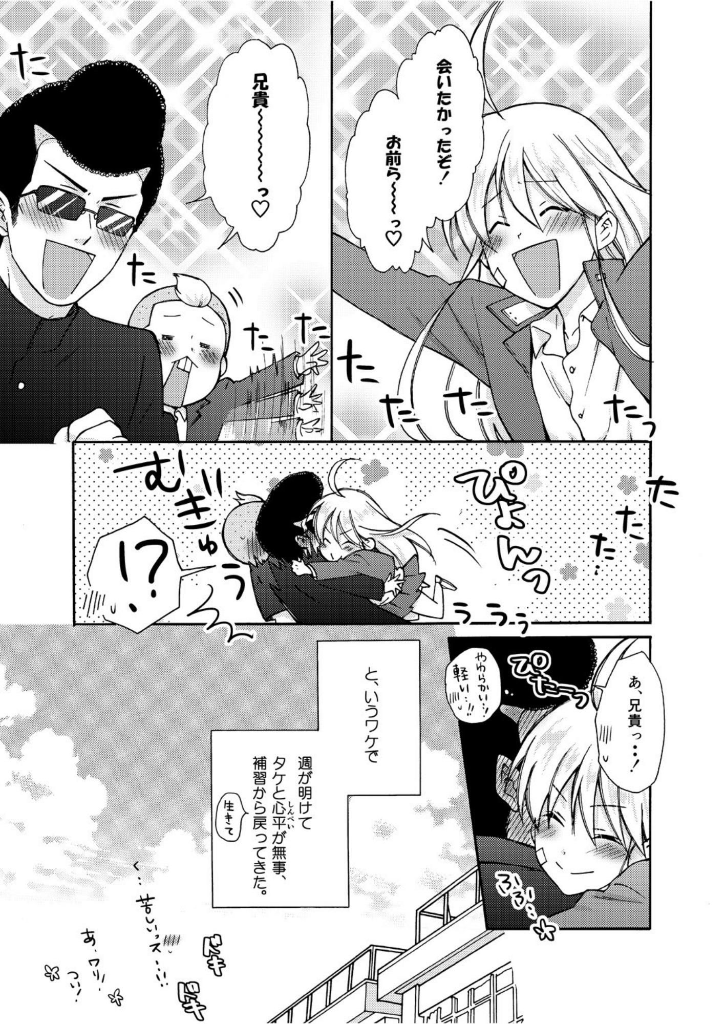 Amature Sex Tapes Nyotaika Yankee Gakuen ☆ Ore no Hajimete, Nerawaretemasu. 5 Asslick - Page 12