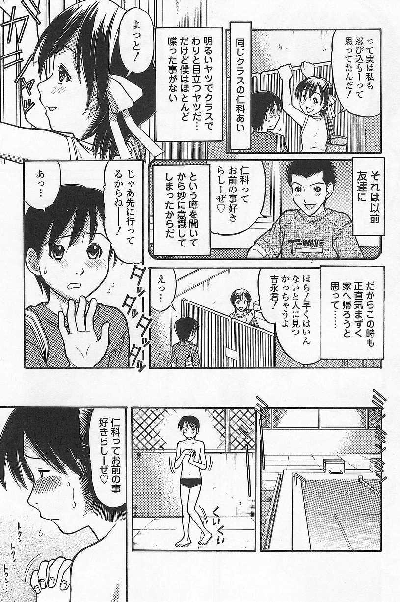 Gay Clinic Imouto de Ii no? Sweet - Page 7