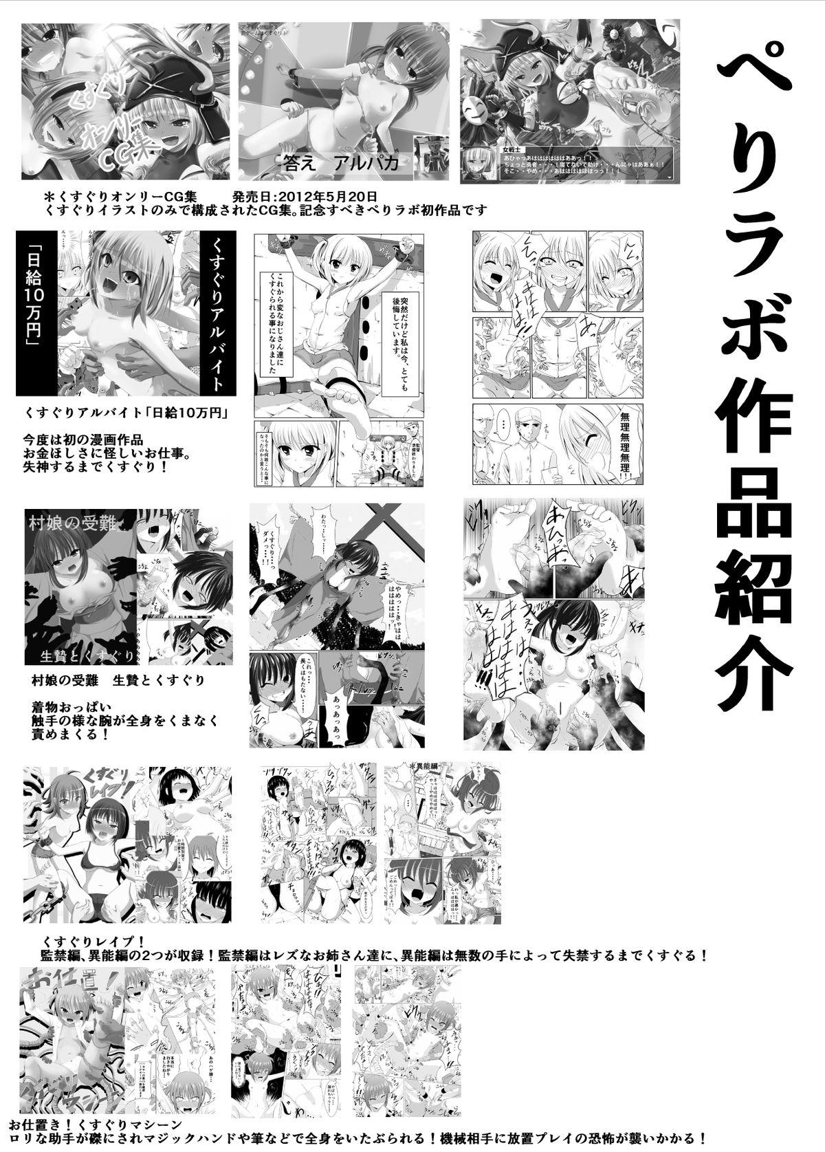 Kakedashi Yuusha VS Shokushu Majin | Novice Hero VS Tentacle Demon 24