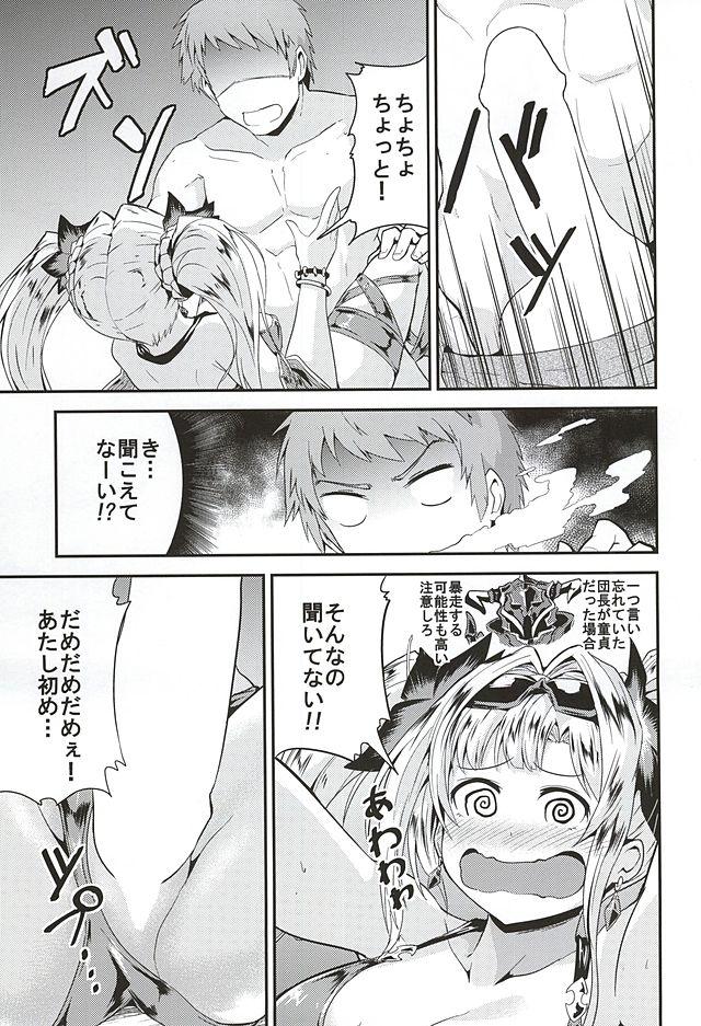 Punished Zeta Hime to Private H - Granblue fantasy Urine - Page 6