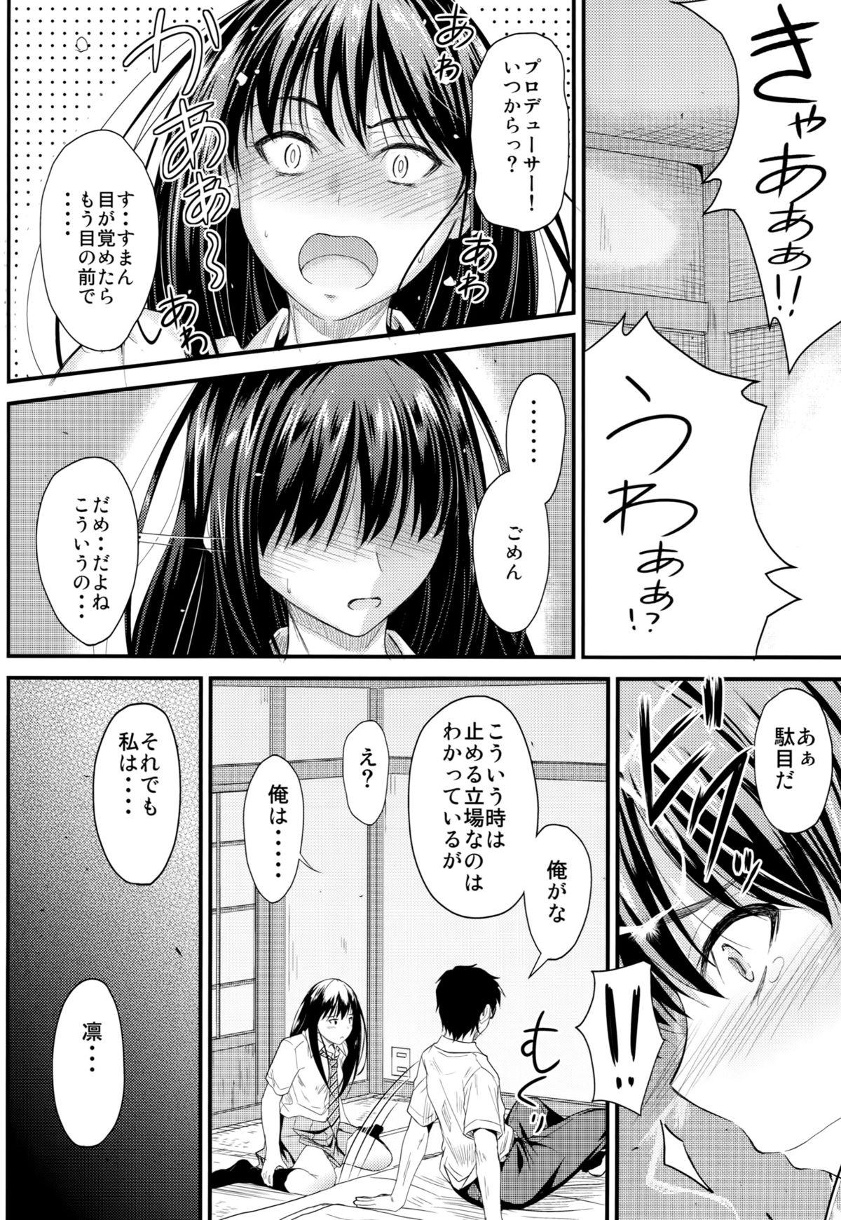 18yearsold Step Up - The idolmaster Deflowered - Page 11