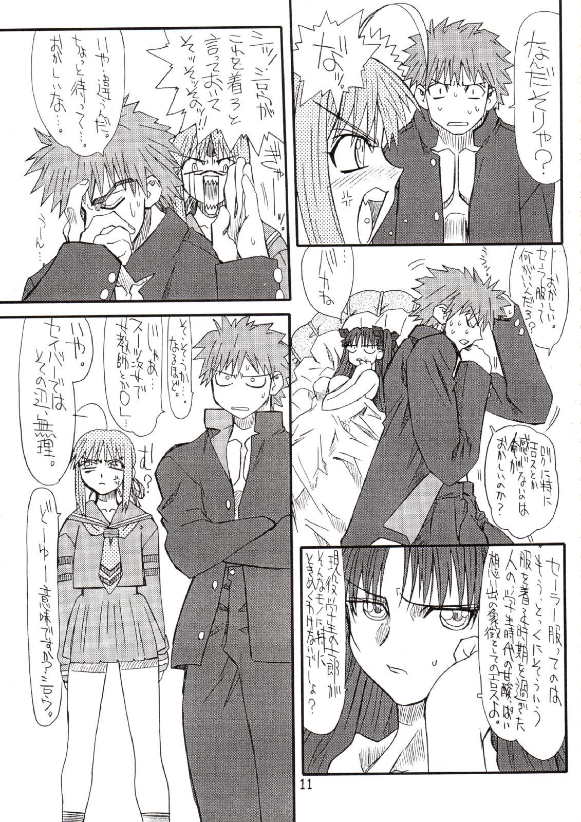 Bisexual Corn 2 - Fate stay night Stockings - Page 10