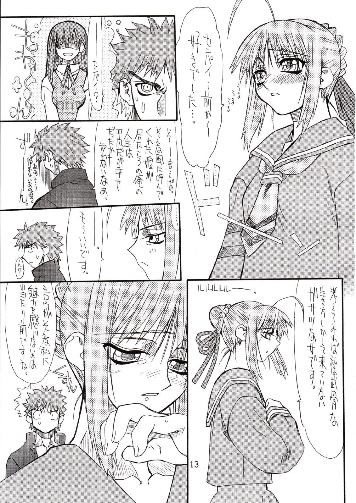 Bisexual Corn 2 - Fate stay night Stockings - Page 12