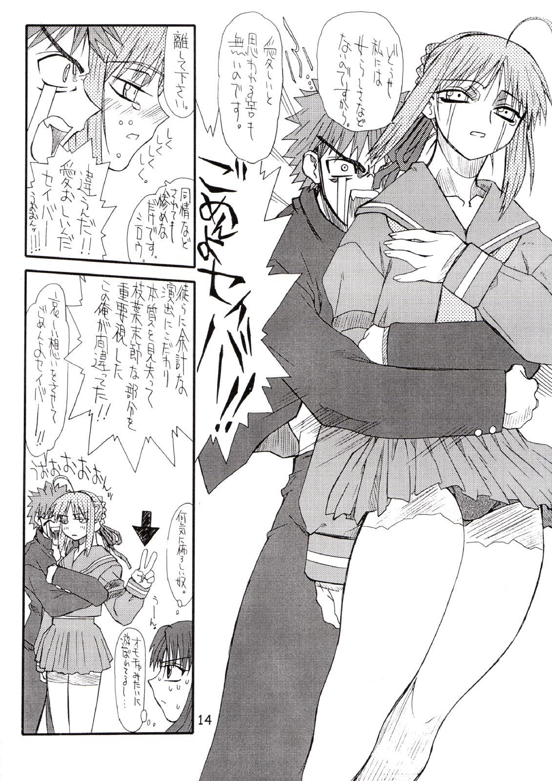 Bisexual Corn 2 - Fate stay night Stockings - Page 13