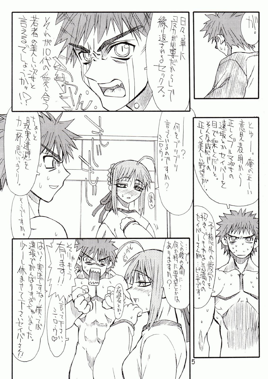 Dyke Corn 2 - Fate stay night Amateur Sex - Page 4