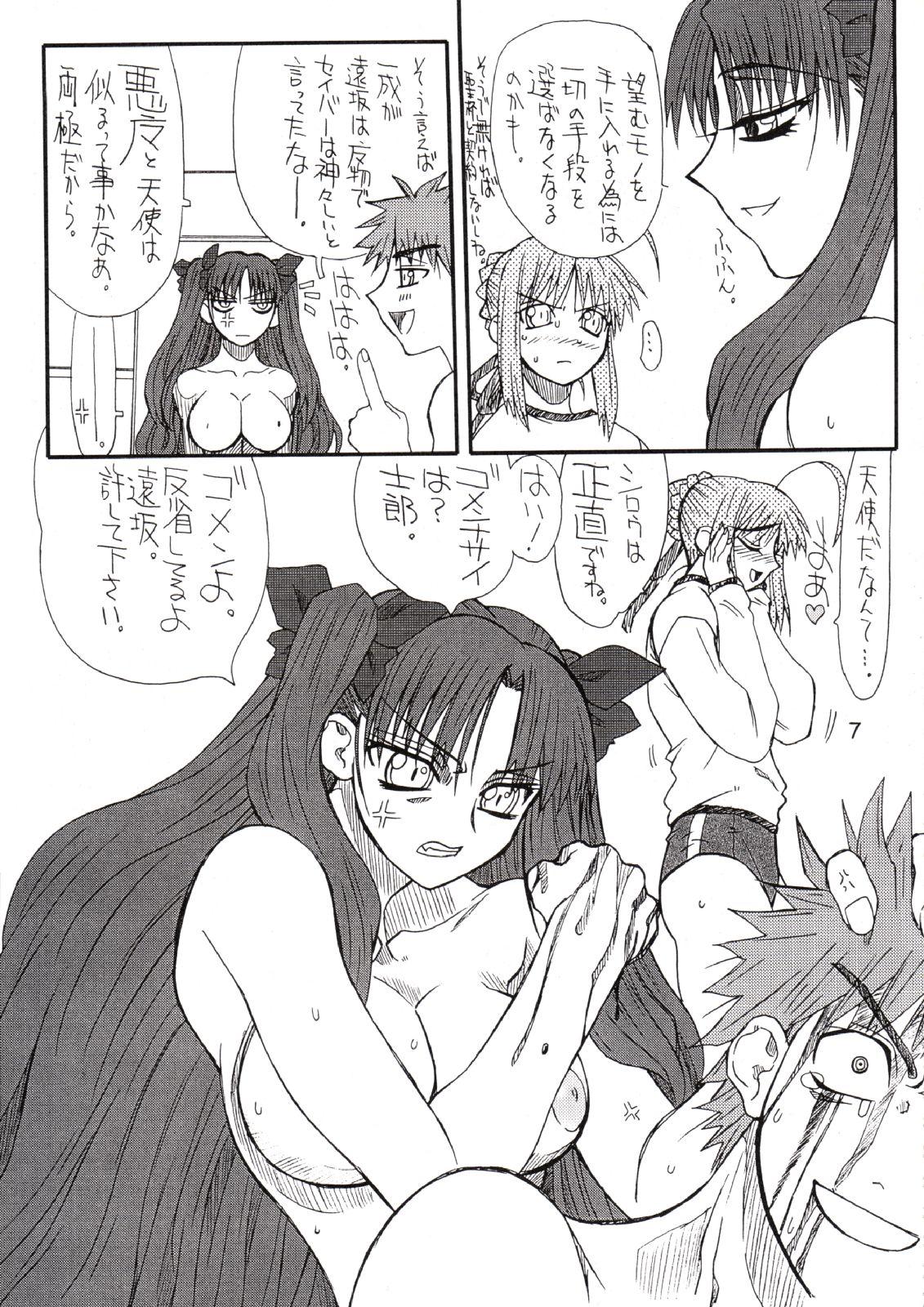 Transex Corn 2 - Fate stay night Strap On - Page 6