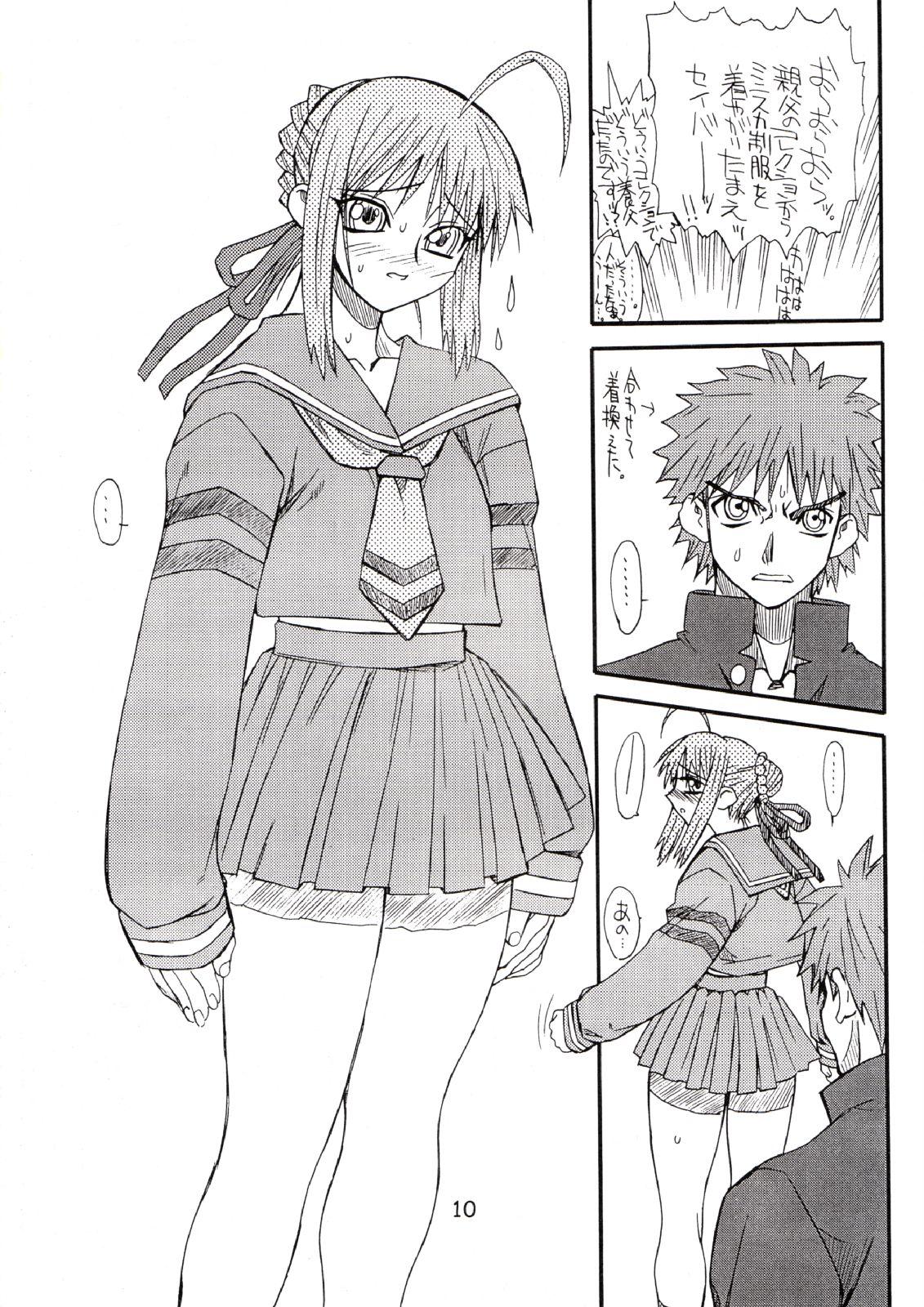 Exotic Corn 2 - Fate stay night Internal - Page 9