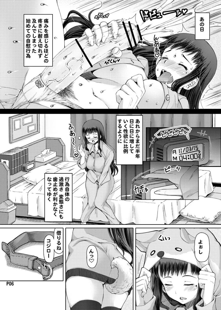 Anime Futa Ona Chapter IV Oral - Page 4