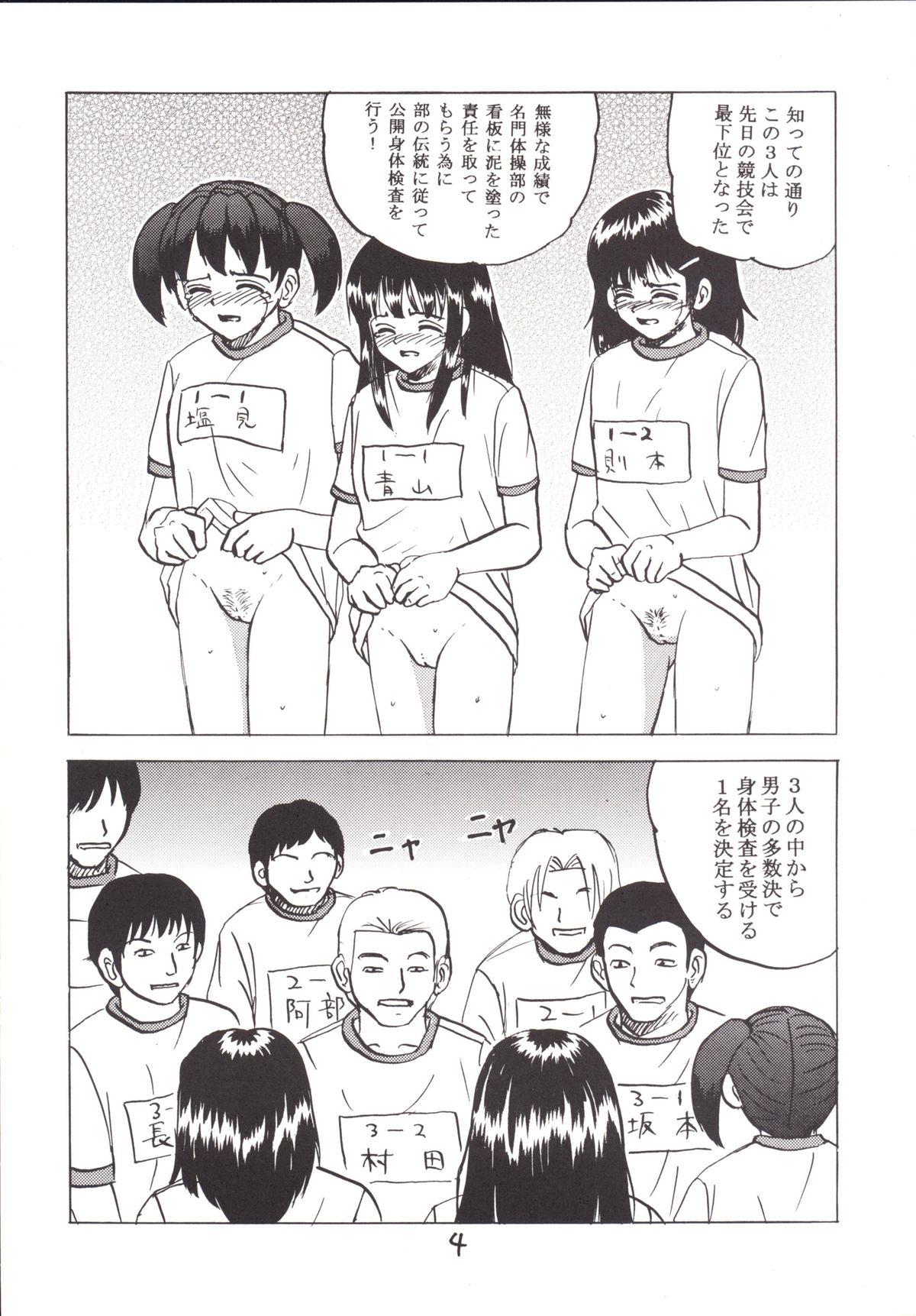 The Bukatsu no Taigai Shiai de Maketa J○1 o Miseshime ni Koukai Zenra ni Shiteyatta Girl Gets Fucked - Page 3