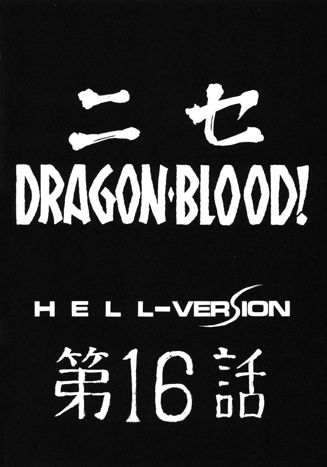 NISE Dragon Blood! 16 11