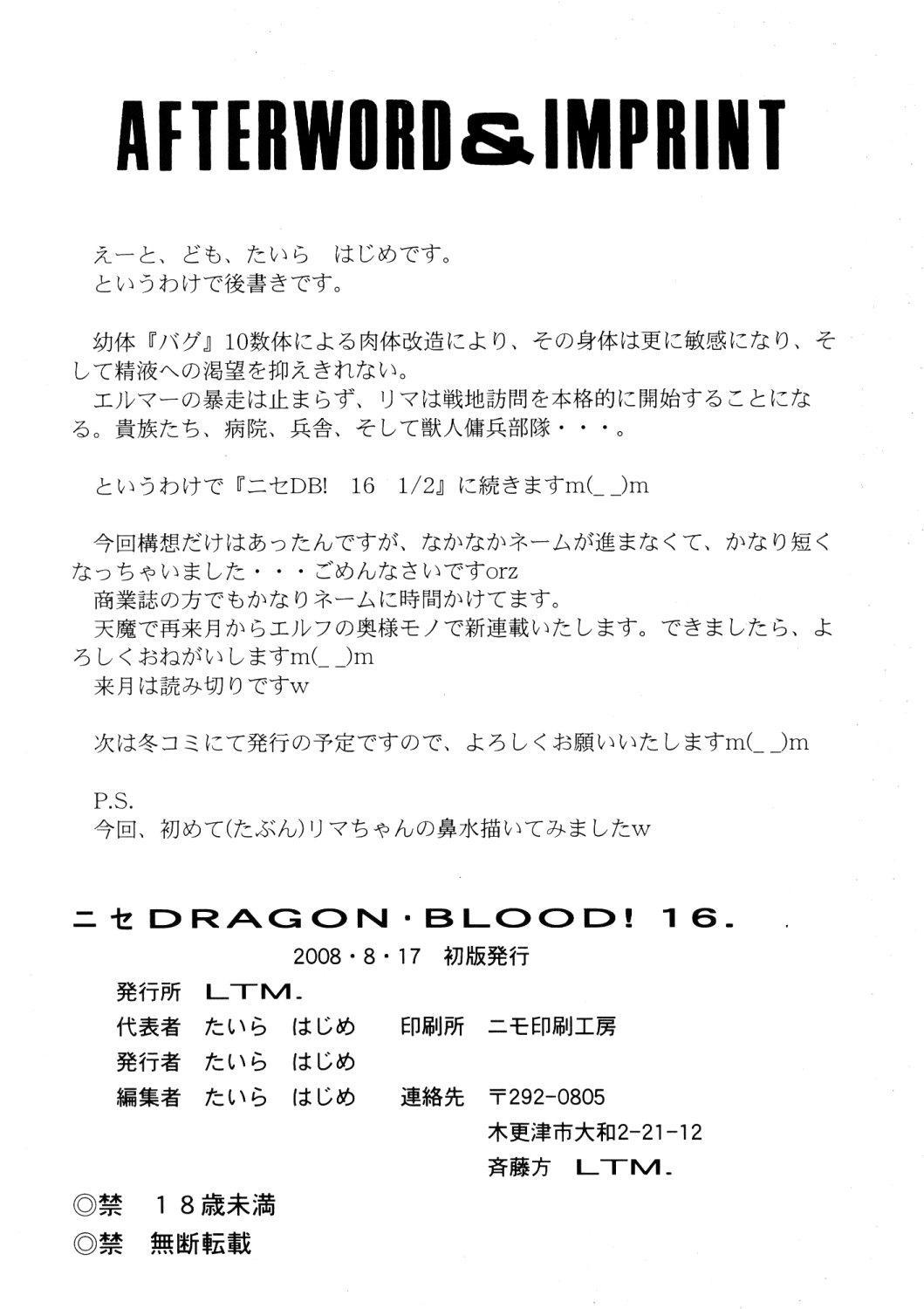 Breasts NISE Dragon Blood! 16 Boy Fuck Girl - Page 33