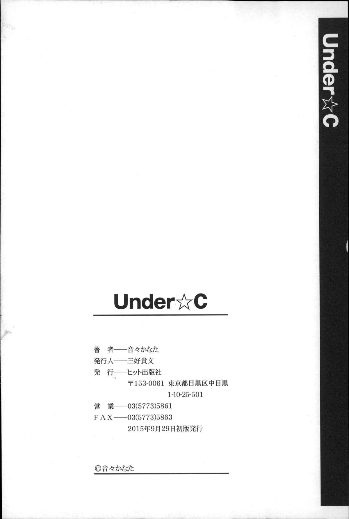 Under☆C 196