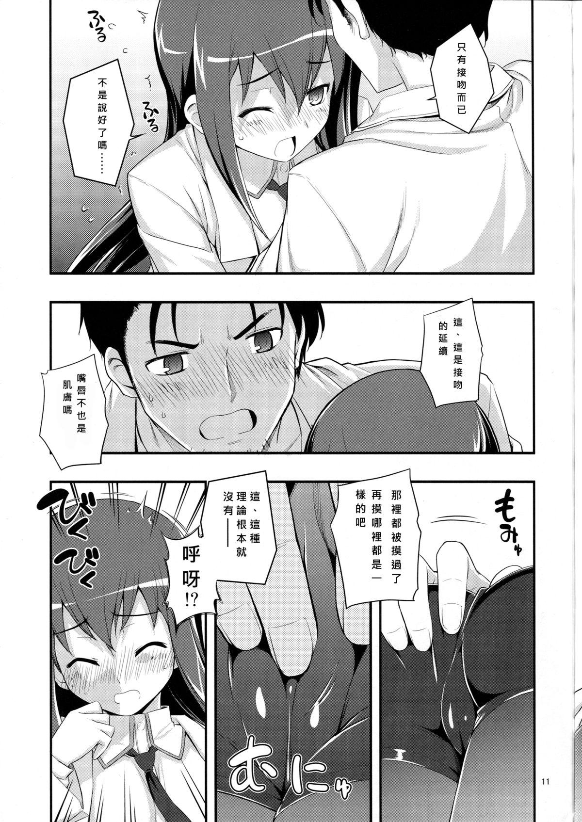 Blackmail RE 14 - Steinsgate Hard Sex - Page 11
