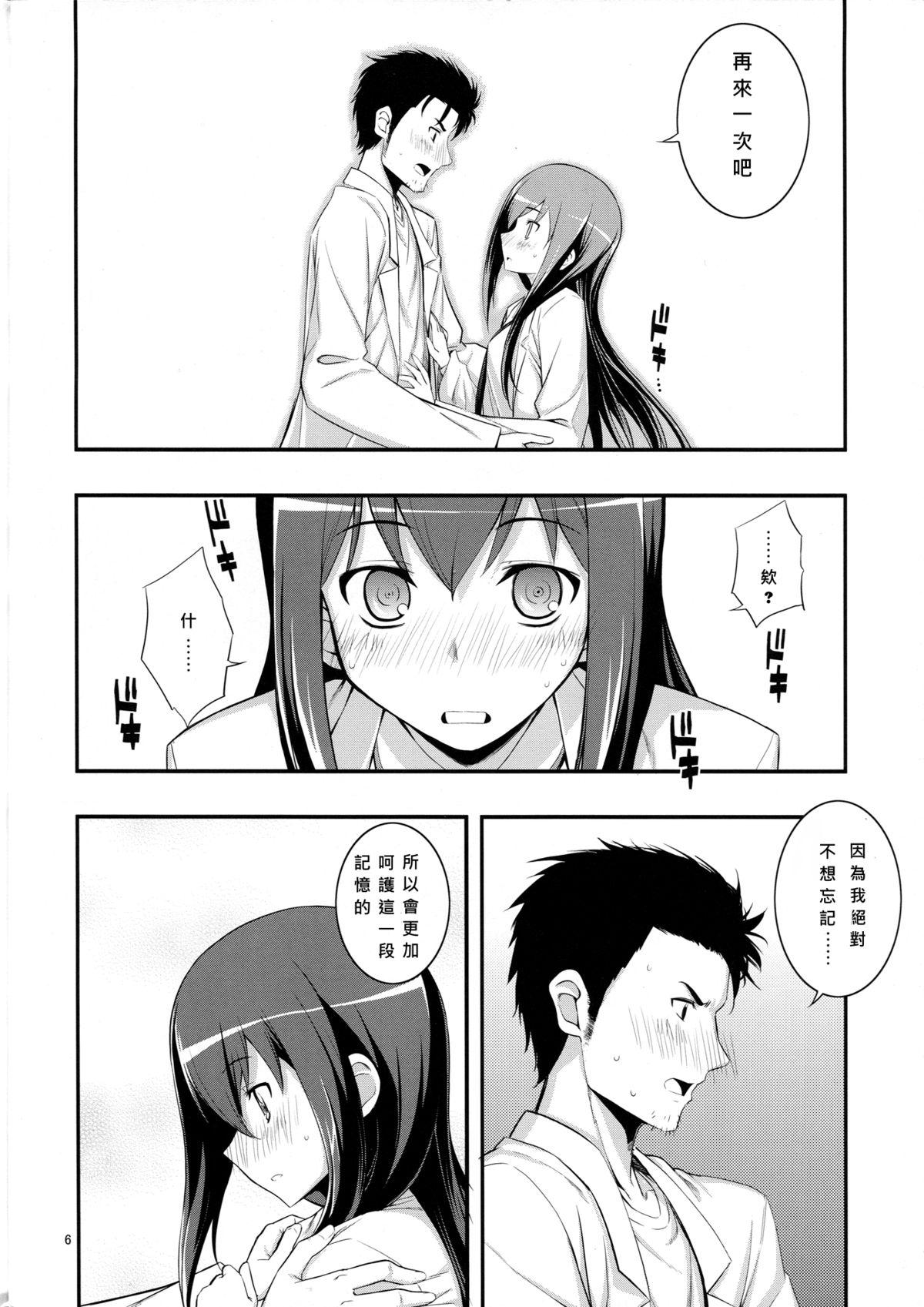 ...RE 14 Page 6 Of 31 steinsgate hentai comic, RE 14 Page 6 Of 31 steinsgat...