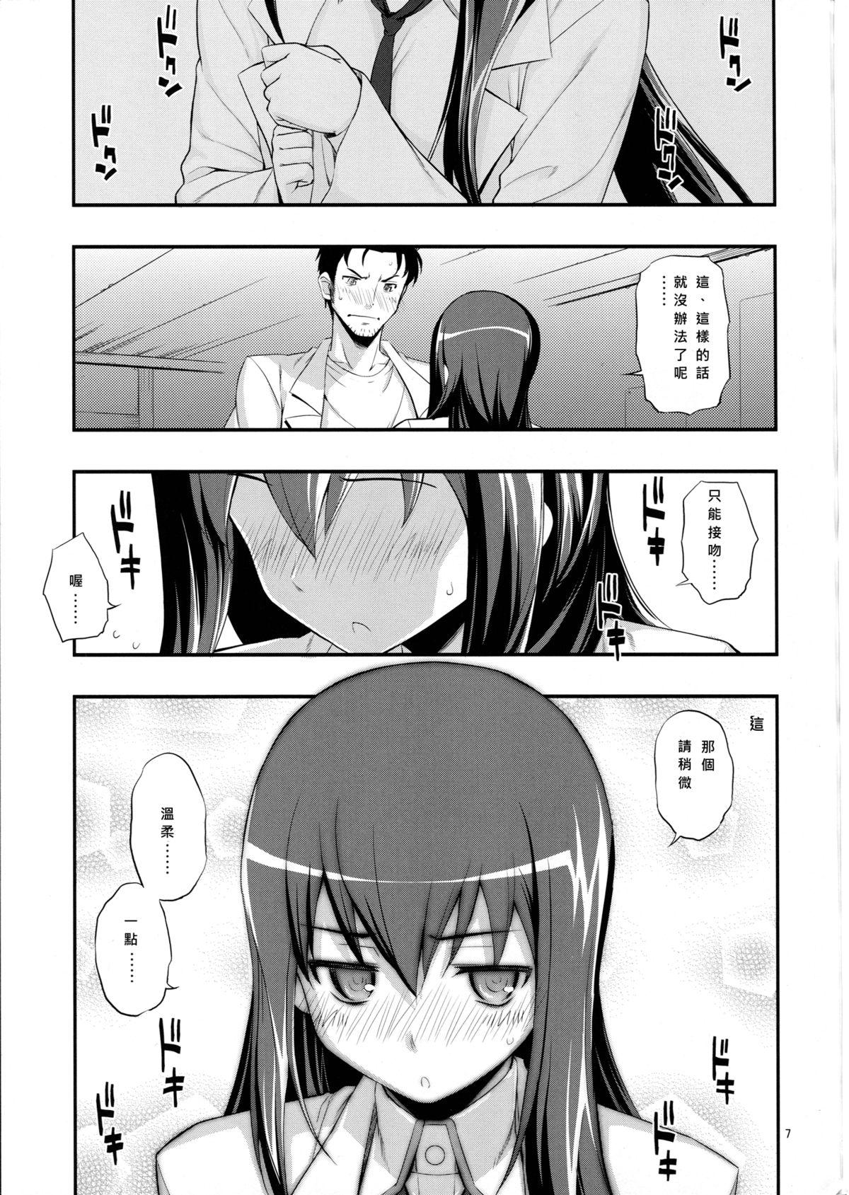 Transsexual RE 14 - Steinsgate Made - Page 7