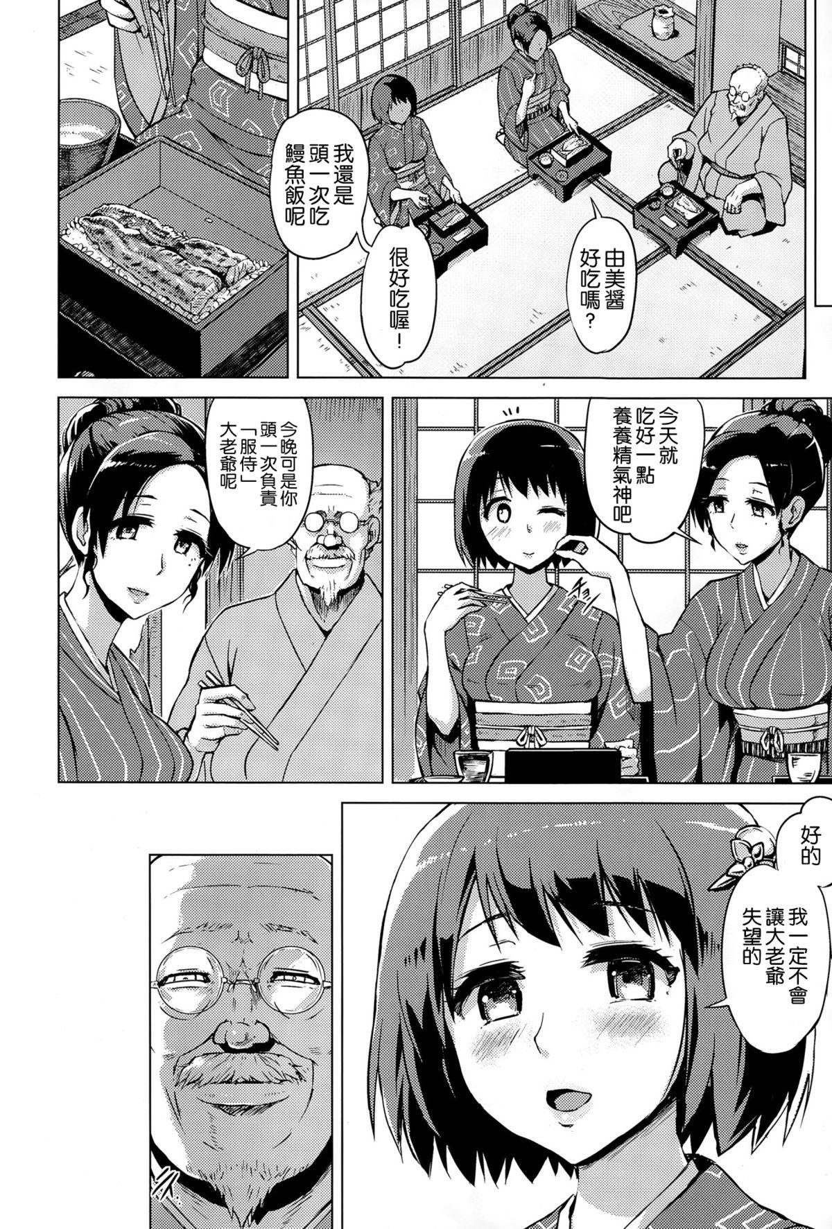 Hunk Ai no Kago Pink - Page 4