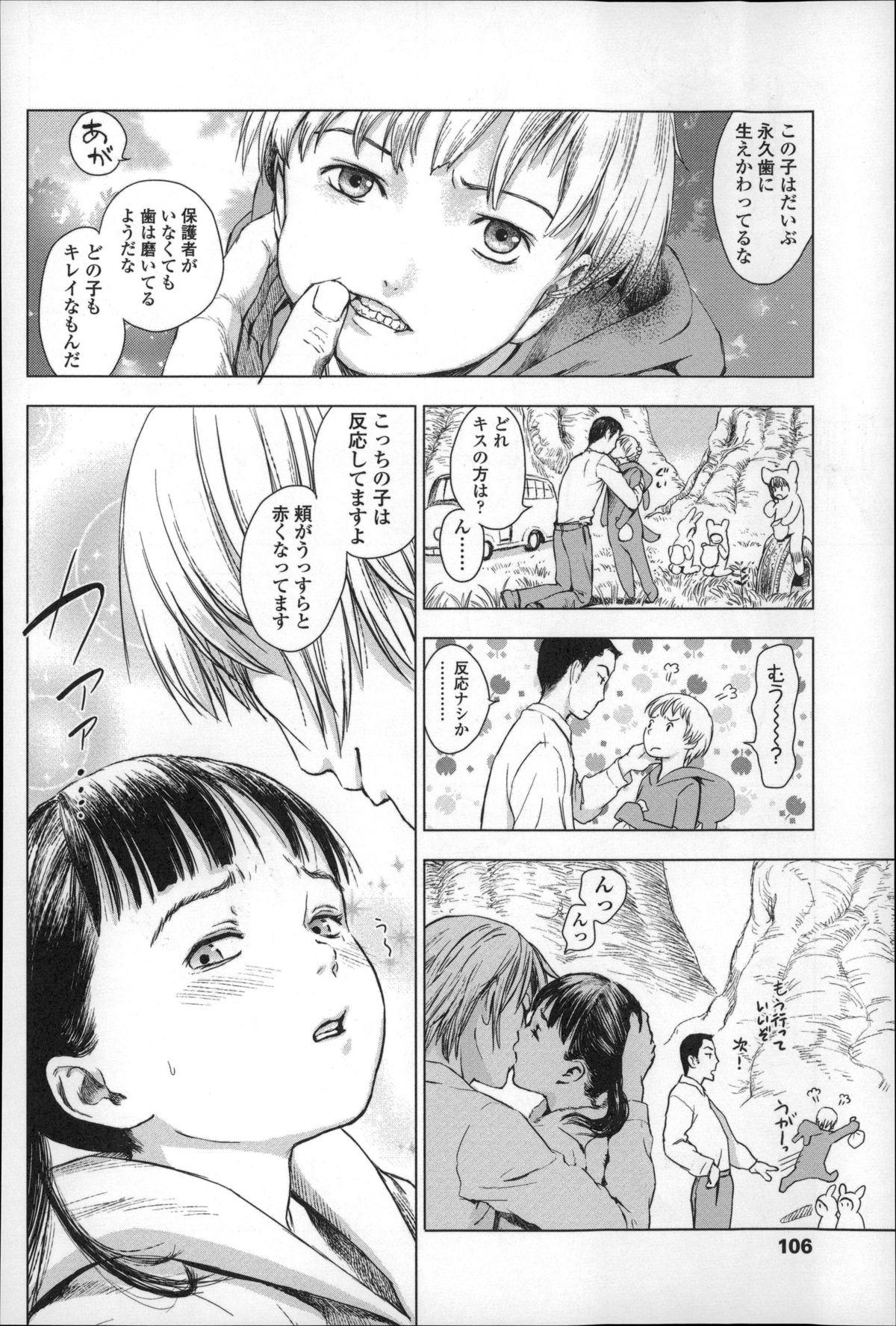 Shoujo Netsu - Girls Fever 109