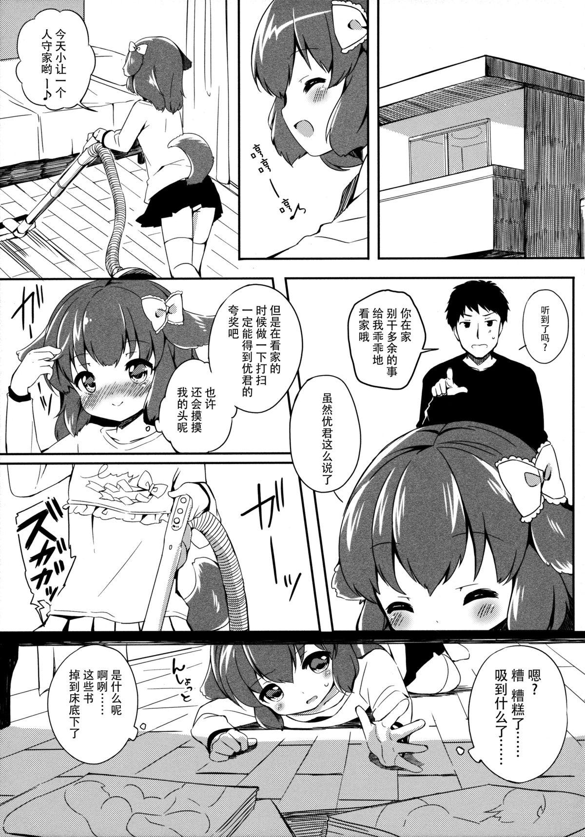 Reversecowgirl Kyou no Wanko LoliCo 02 Love Making - Page 5