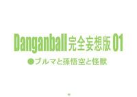 Masterbation Danganball Kanzen Mousou Han 01 Dragon Ball Footjob 2