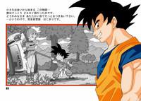 Masterbation Danganball Kanzen Mousou Han 01 Dragon Ball Footjob 3