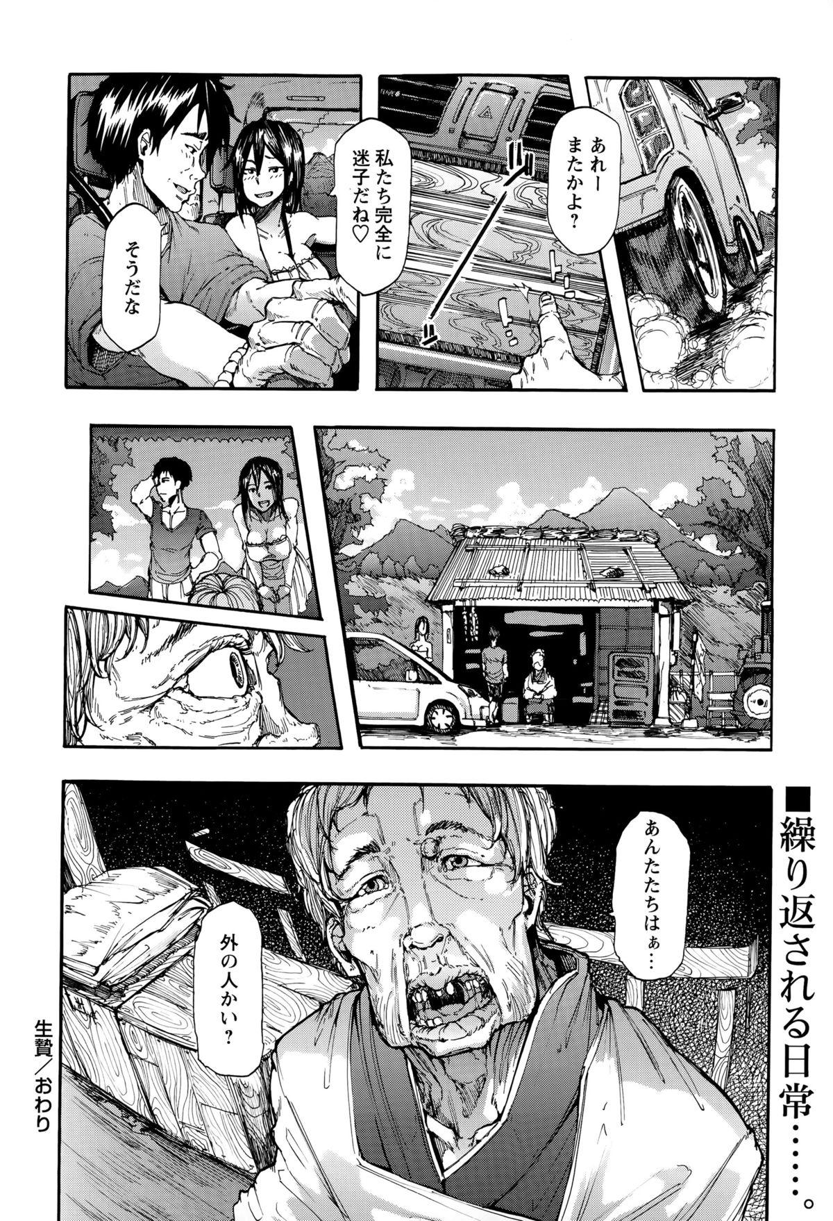 COMIC Masyo 2015-11 20