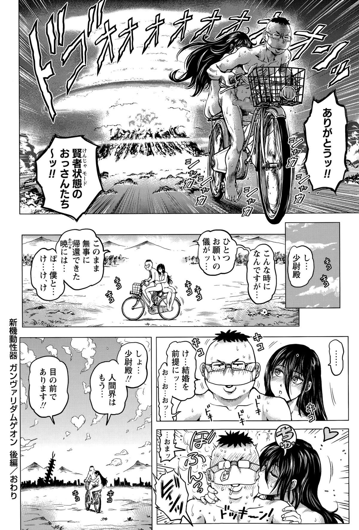 COMIC Masyo 2015-11 72