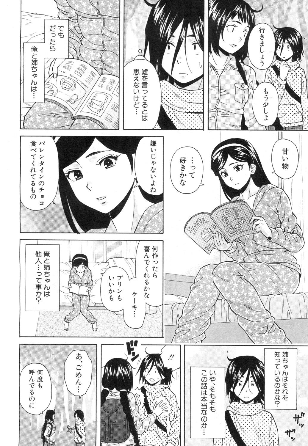 COMIC Mugen Tensei 2015-11 149