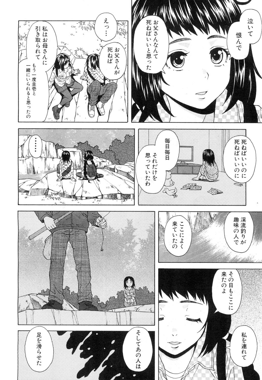 COMIC Mugen Tensei 2015-11 153