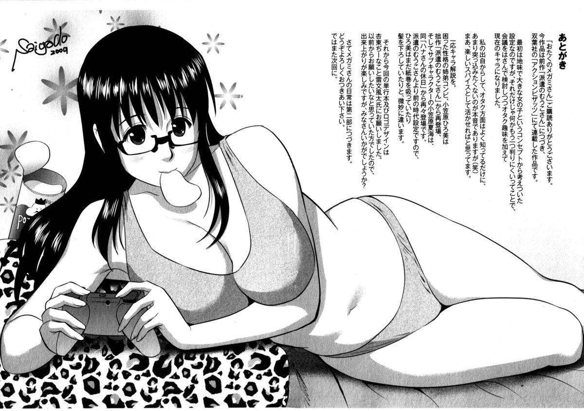 Freak Otaku no Megami-san 1 Family Roleplay - Page 188