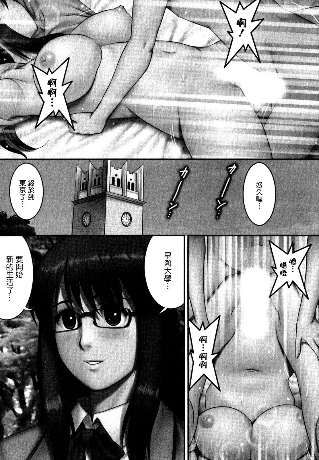 Oil Otaku no Megami-san 1 Best Blow Job - Page 5