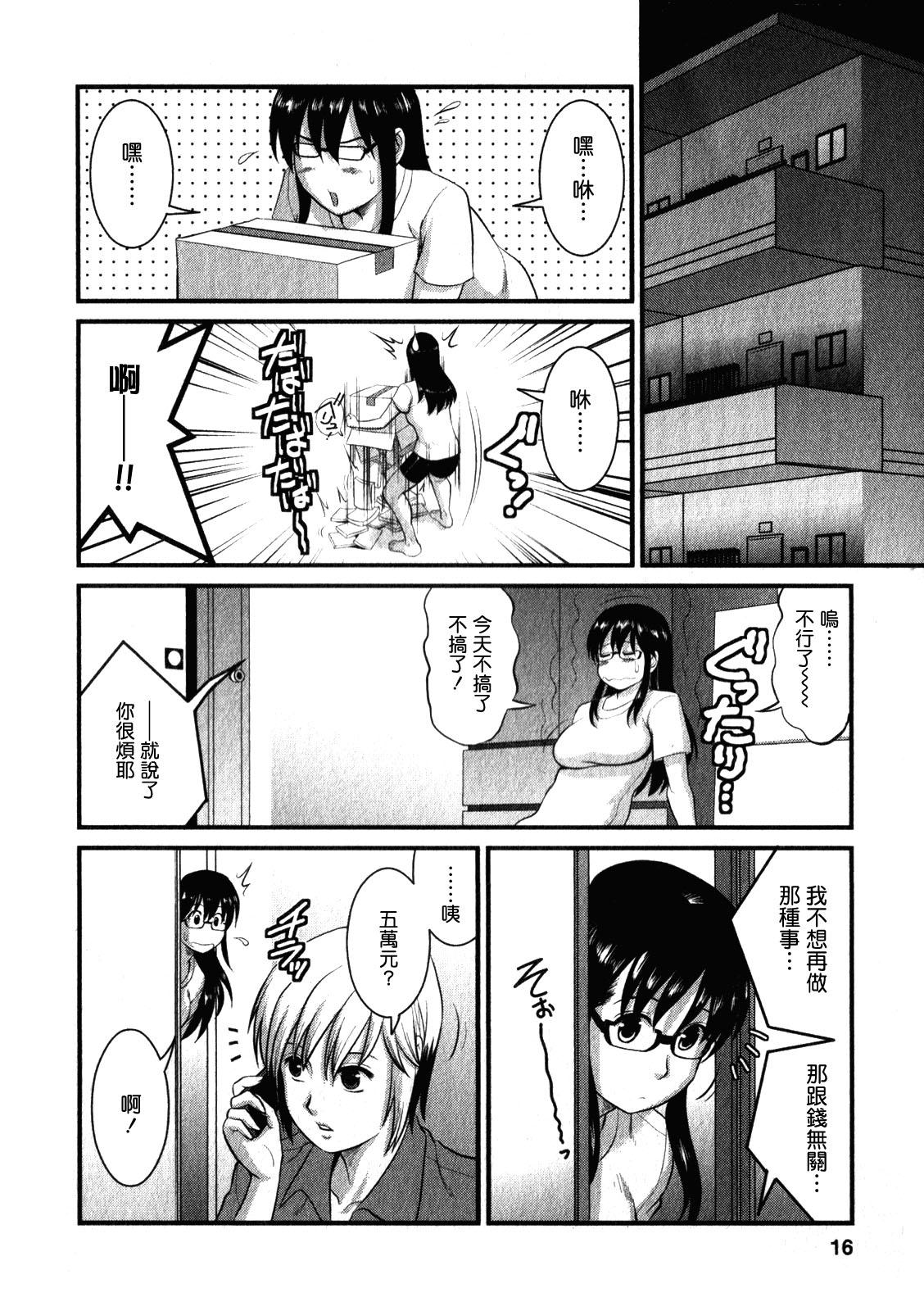 Lesbian Otaku no Megami-san 2 Panty - Page 13