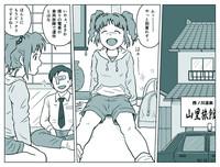 xBubies Yayoi-chan To Ofuro The Idolmaster Scene 2