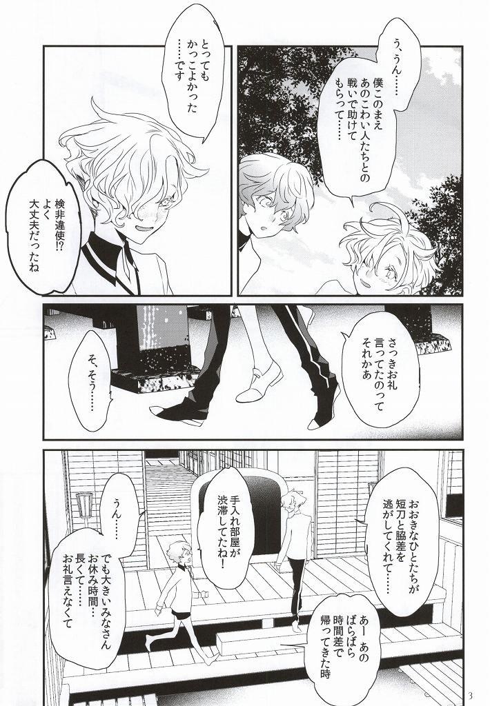 Hardfuck Daikiri - Touken ranbu Novinhas - Page 4