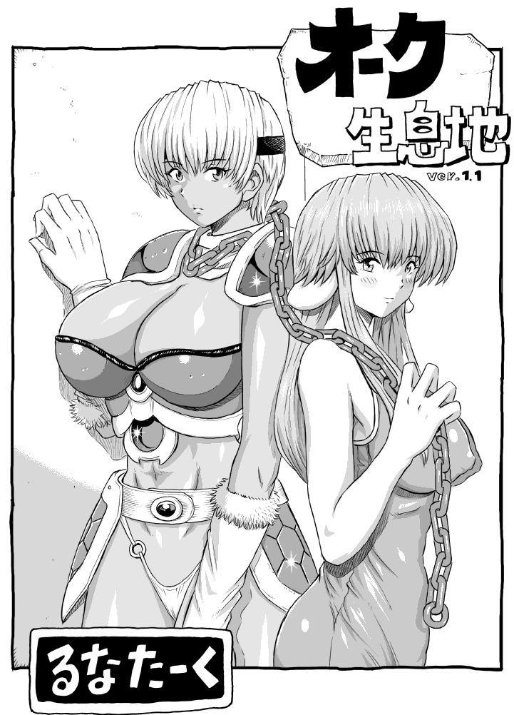 Teenie Orc Seisokuchi Public Sex - Page 2