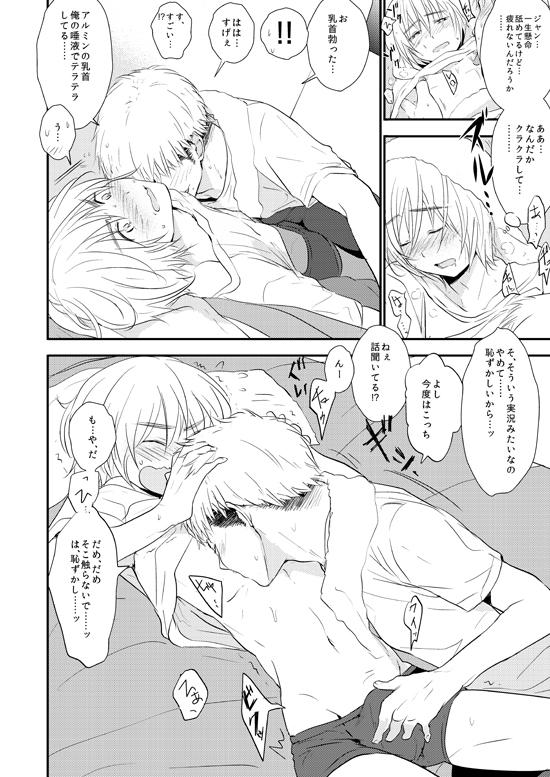 Gay Cash Kiss Fure - Shingeki no kyojin Rimming - Page 10