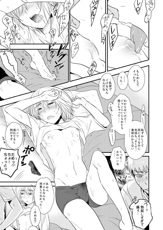 Creamy Kiss Fure - Shingeki no kyojin Rough Sex - Page 11