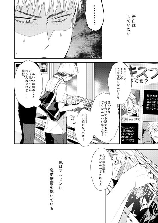 Amigos Kiss Fure - Shingeki no kyojin Hentai - Page 4