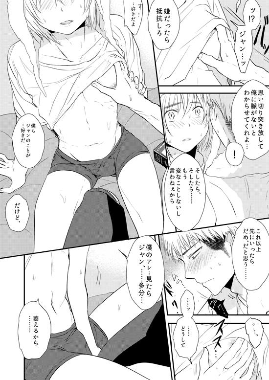 Lesbian Porn Kiss Fure - Shingeki no kyojin Gay Physicals - Page 8