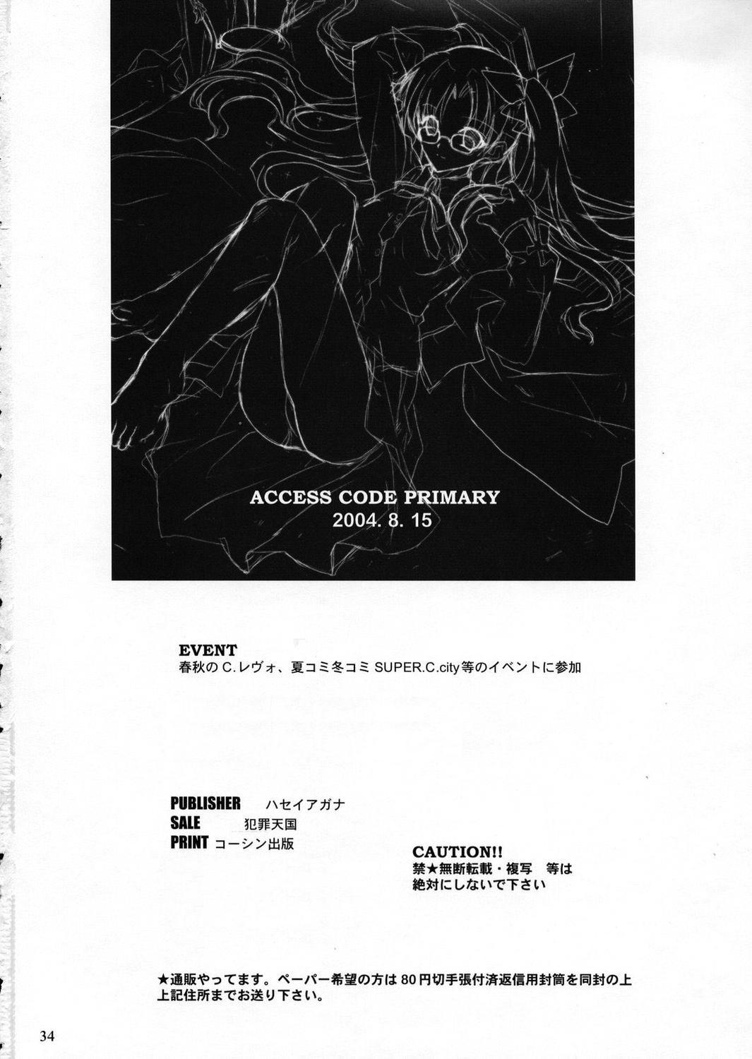 Super Hot Porn ACCESS CODE PRIMARY - Fate stay night Foda - Page 33