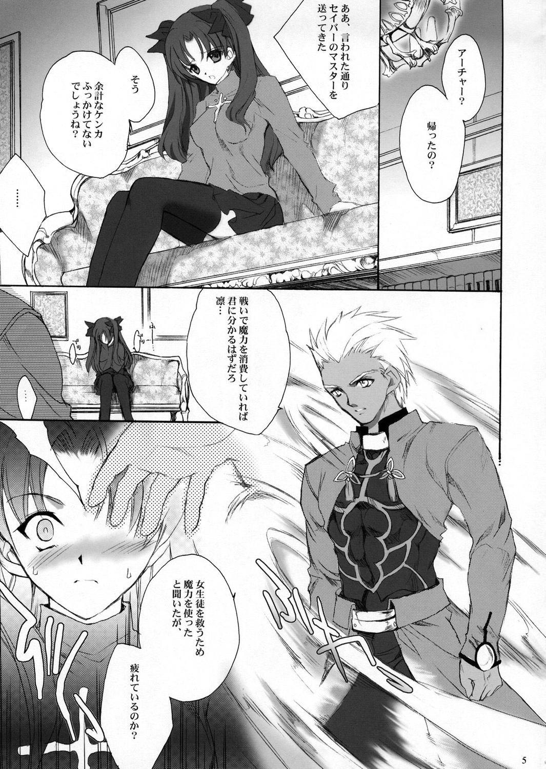 Jacking Off ACCESS CODE PRIMARY - Fate stay night Rough Sex - Page 4