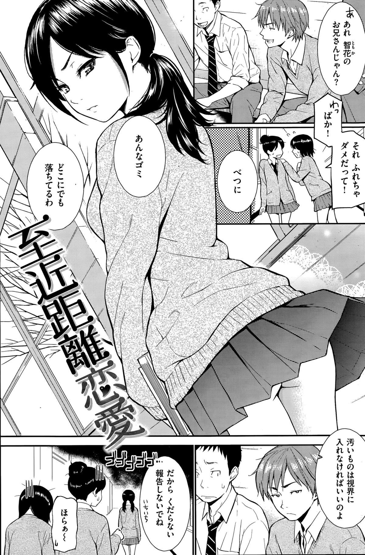 COMIC Hana-Man 2015-08 171