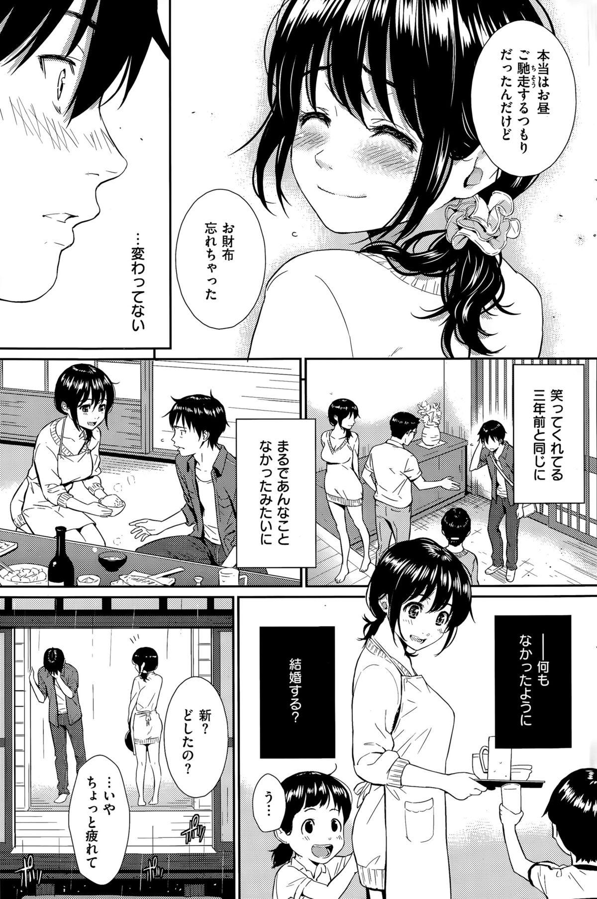 COMIC Hana-Man 2015-08 218