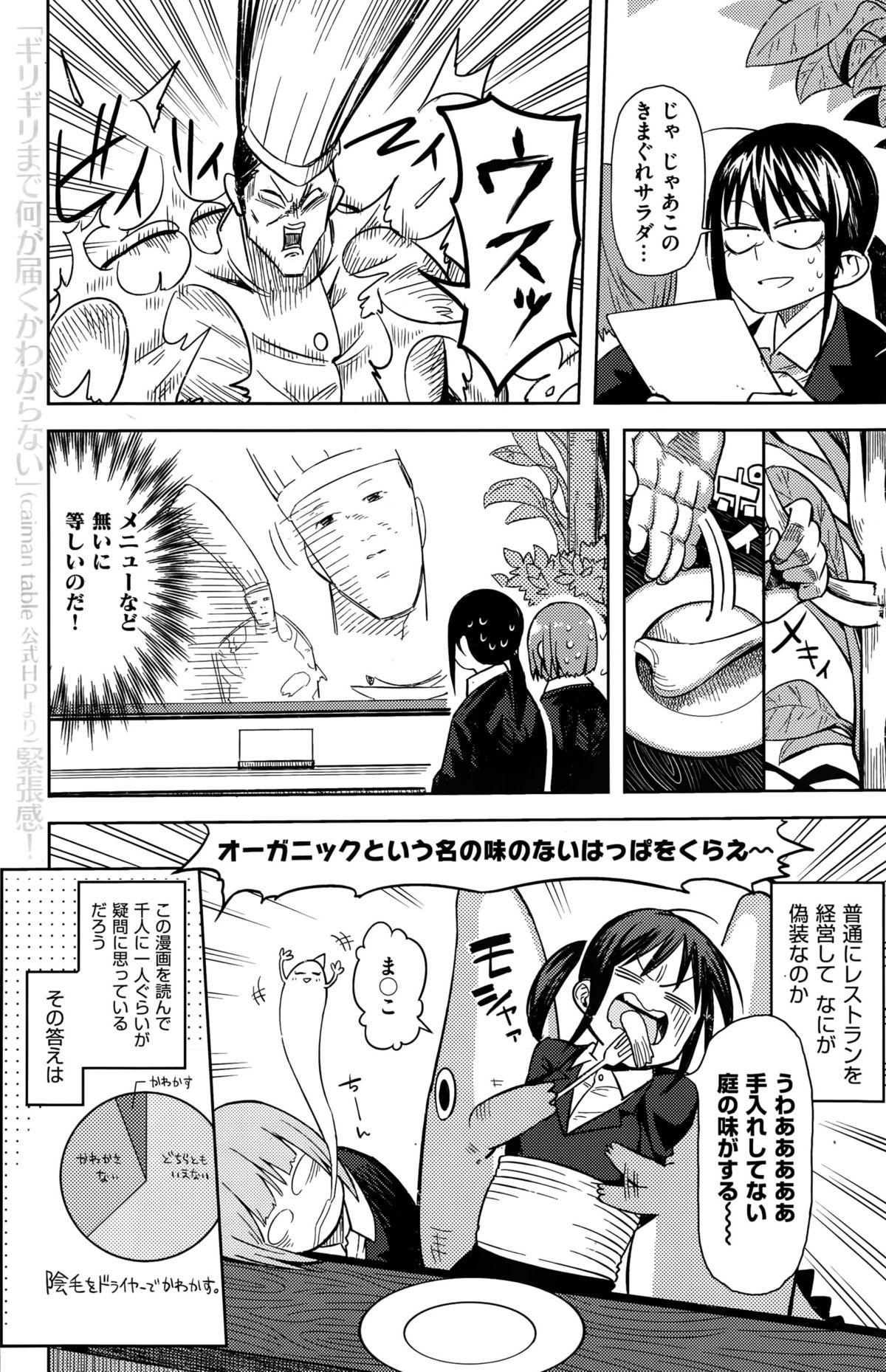 COMIC Kairakuten 2015-09 186