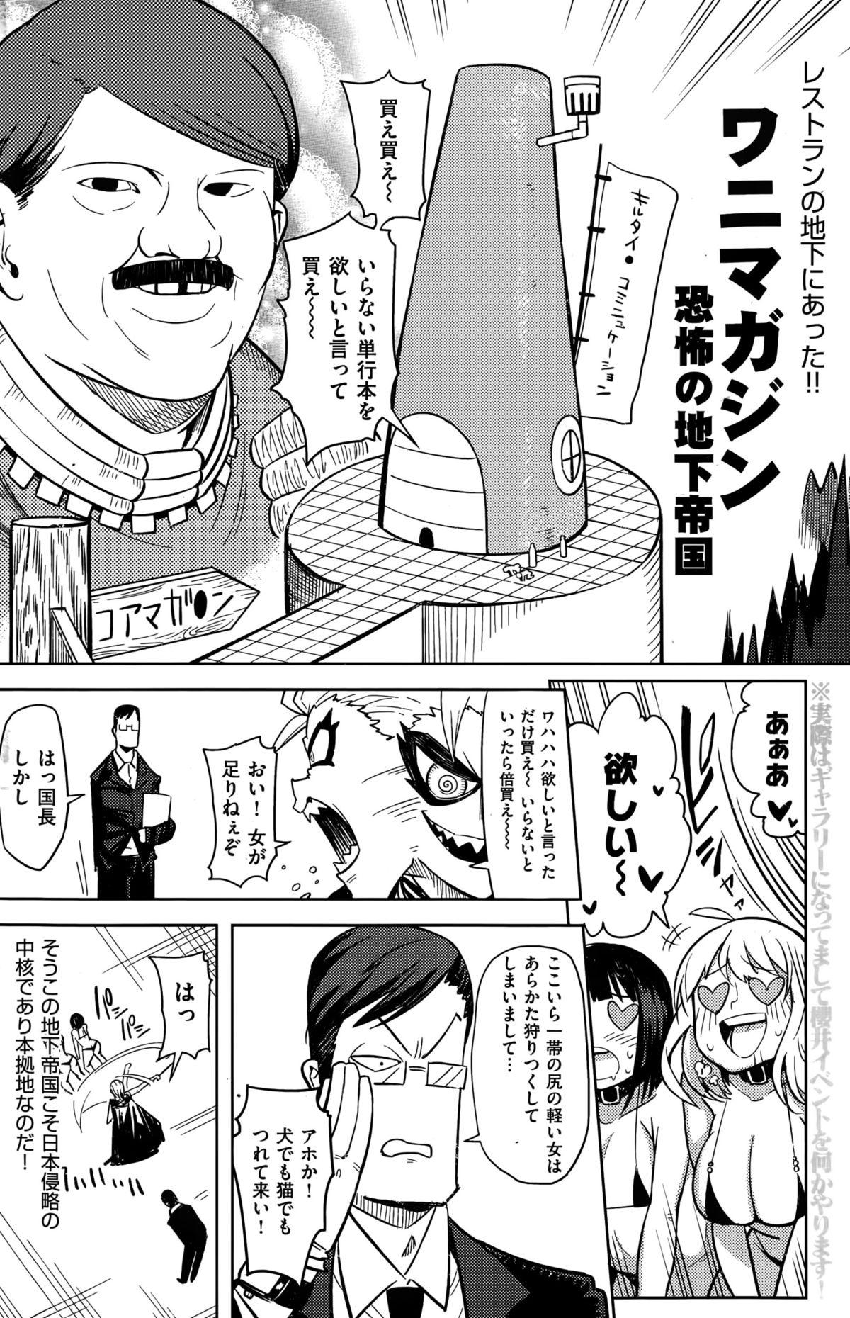 COMIC Kairakuten 2015-09 187