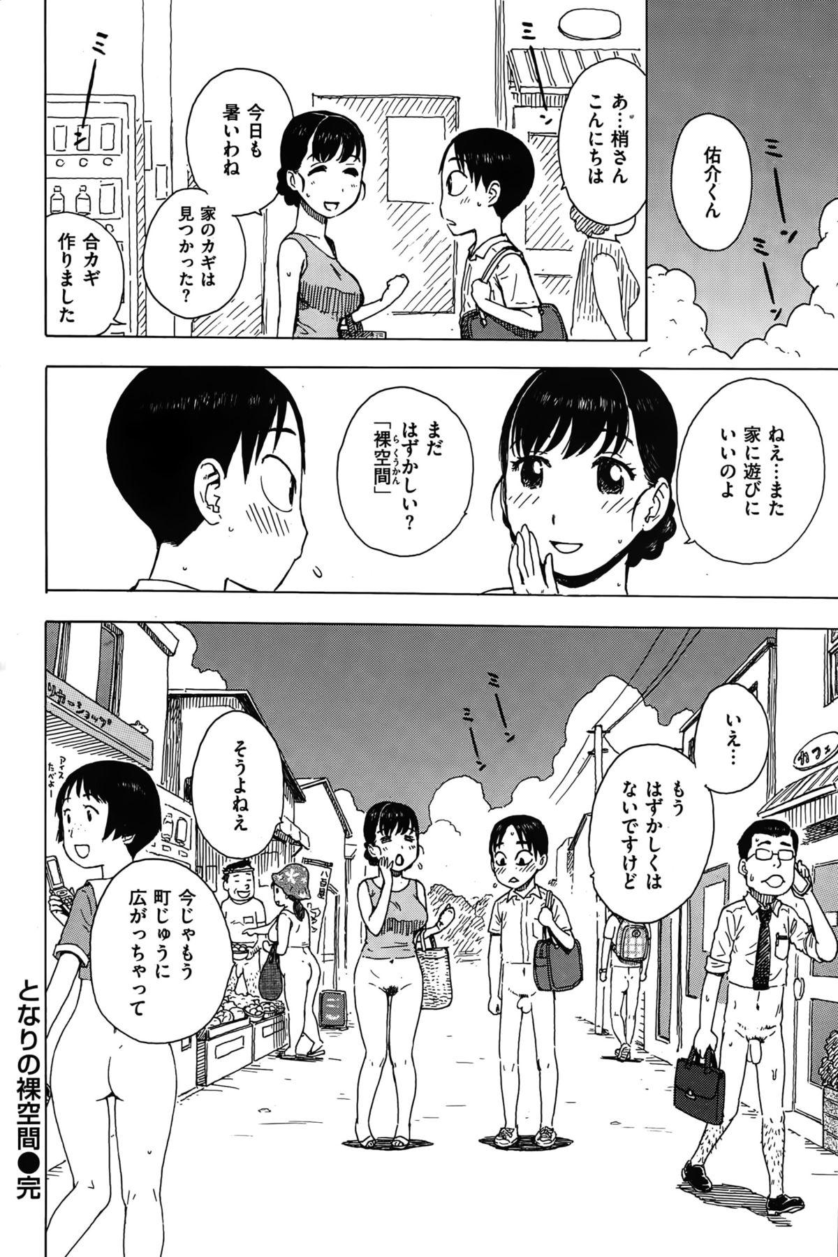 COMIC Kairakuten 2015-09 283