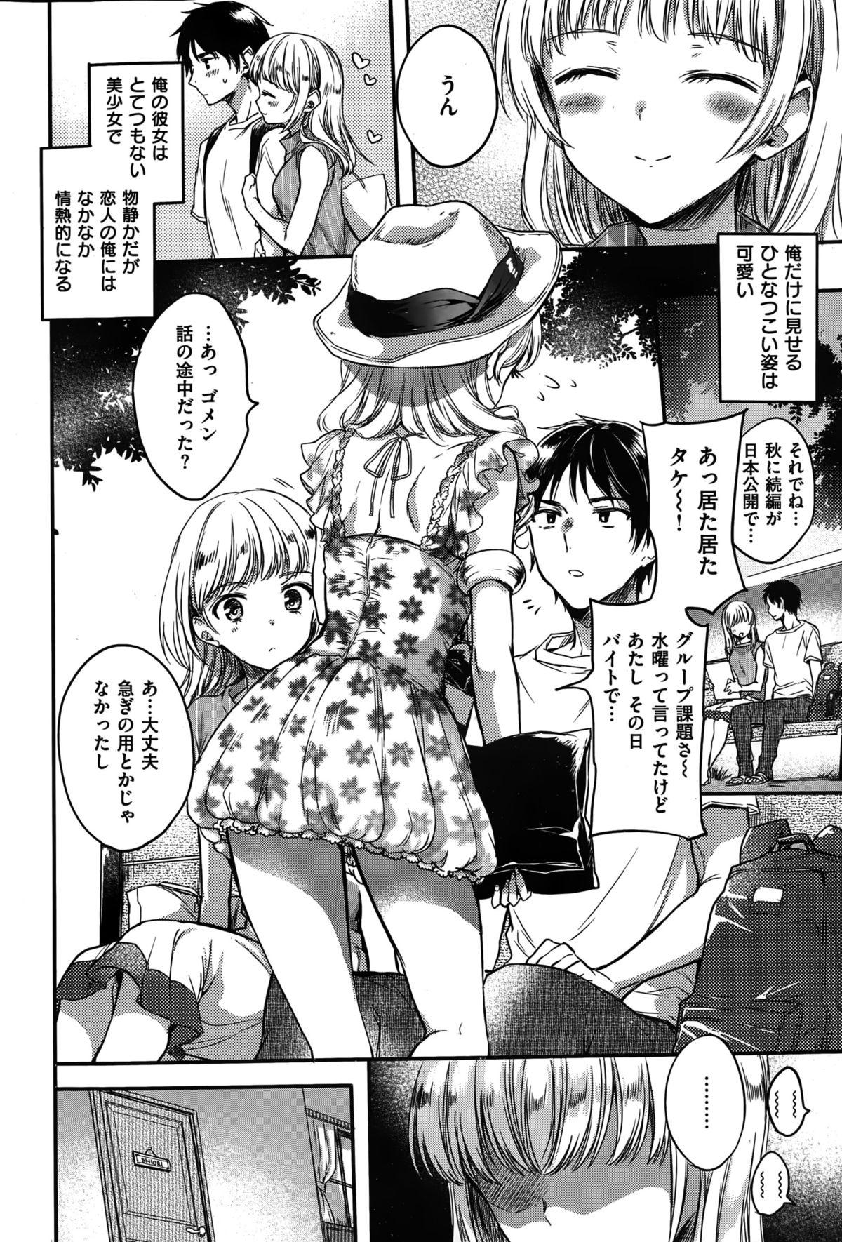 COMIC Kairakuten 2015-09 65