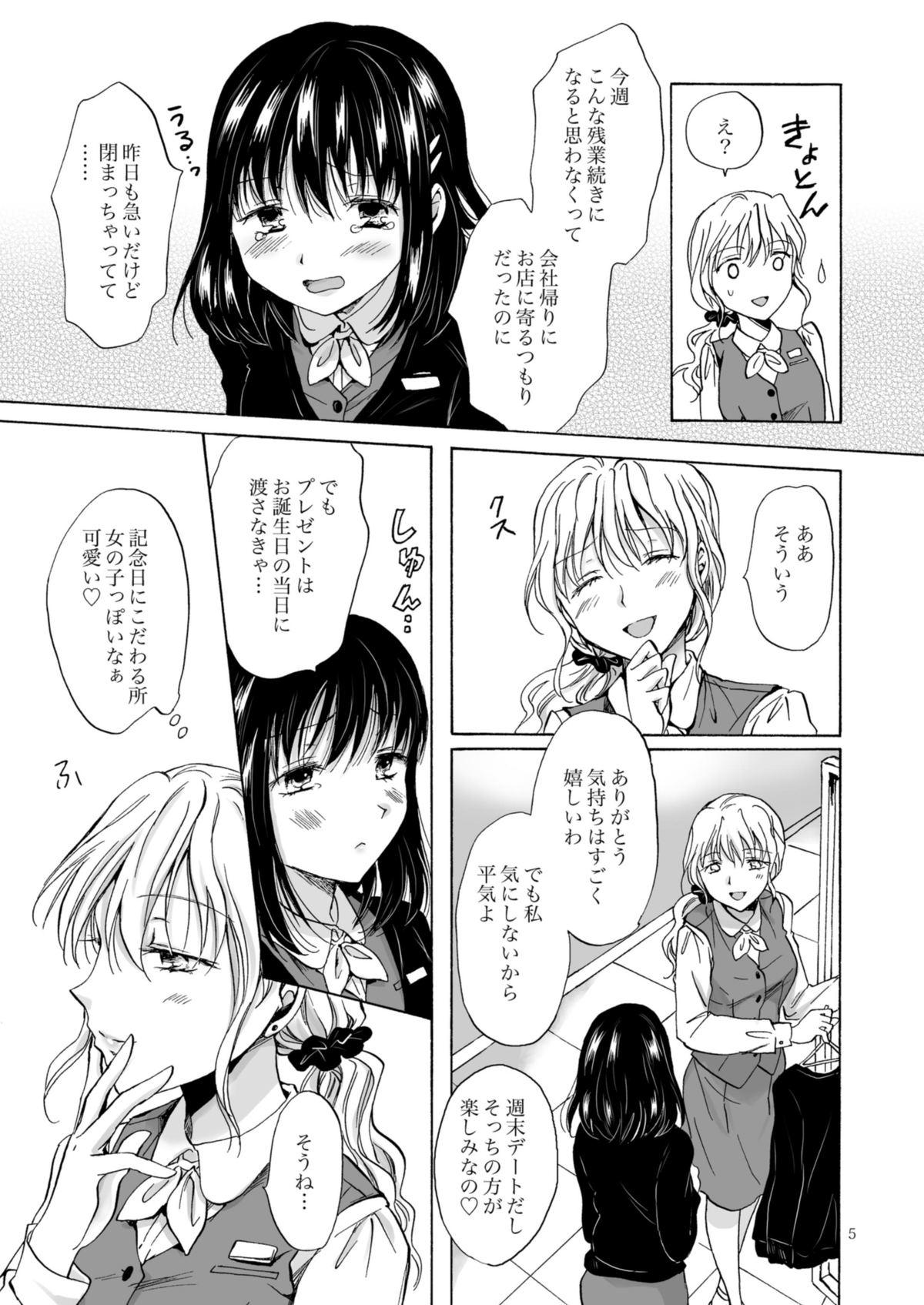 Real OL-san ga Oppai dake de Icchau Manga Hijab - Page 5