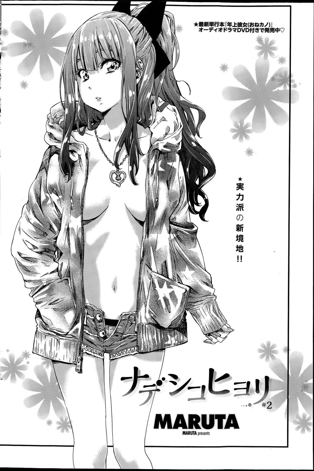 Nadeshiko Hiyori 22